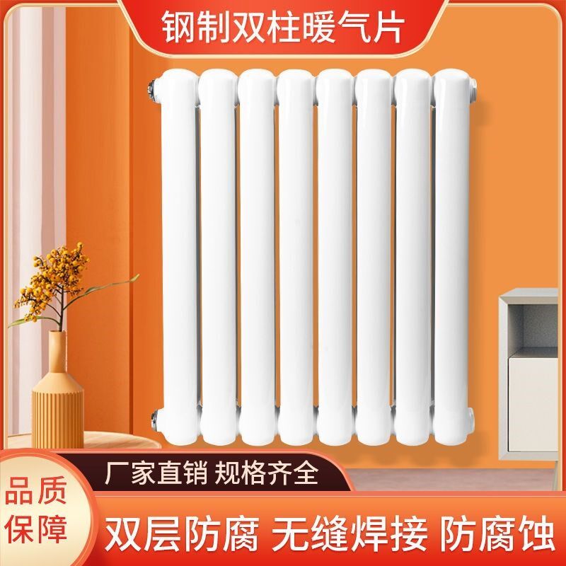 钢制暖气片家用6030款双柱大水道钢二柱散热器集中供暖水暖包邮