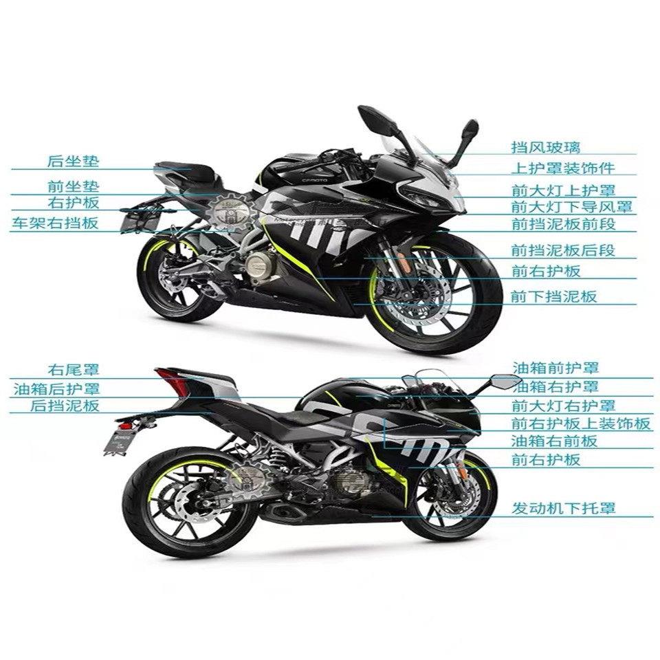 春风摩托250SR黑色外壳原厂全车塑料件250-6左右大板前大灯护罩