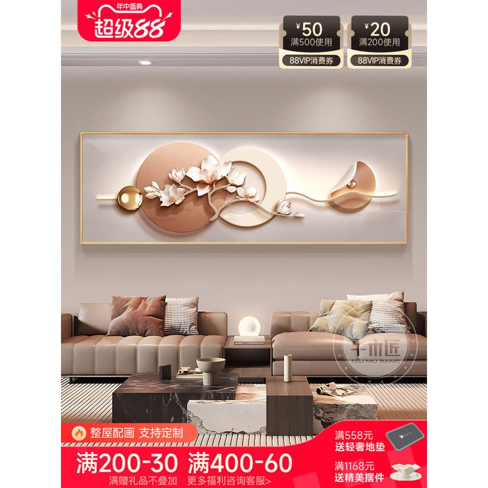 现代轻奢客厅装饰画花开富贵沙发背景墙挂画高档大气卧室横版壁画
