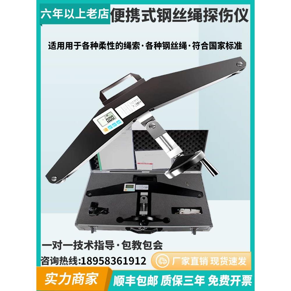 电梯钢丝绳索张力测试仪数显旁压张力计张力仪手持张力测试测量仪