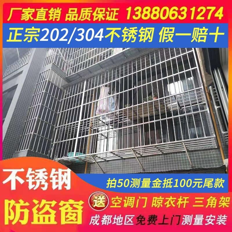 成都定制不锈钢防护栏防盗窗飘窗阳台护栏儿童安全窗户304防盗网