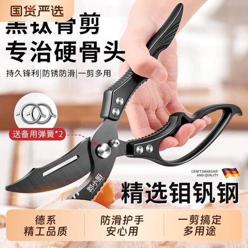 德系强力厨房剪刀不锈钢剪鸡鸭鹅骨头专用大剪子食品级鸡骨多功能