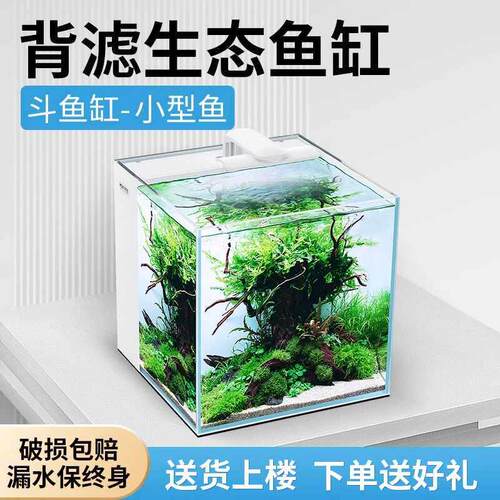 鱼缸现代轻奢超白玻璃背滤客厅小型桌面水草缸斗自循环生态水族箱