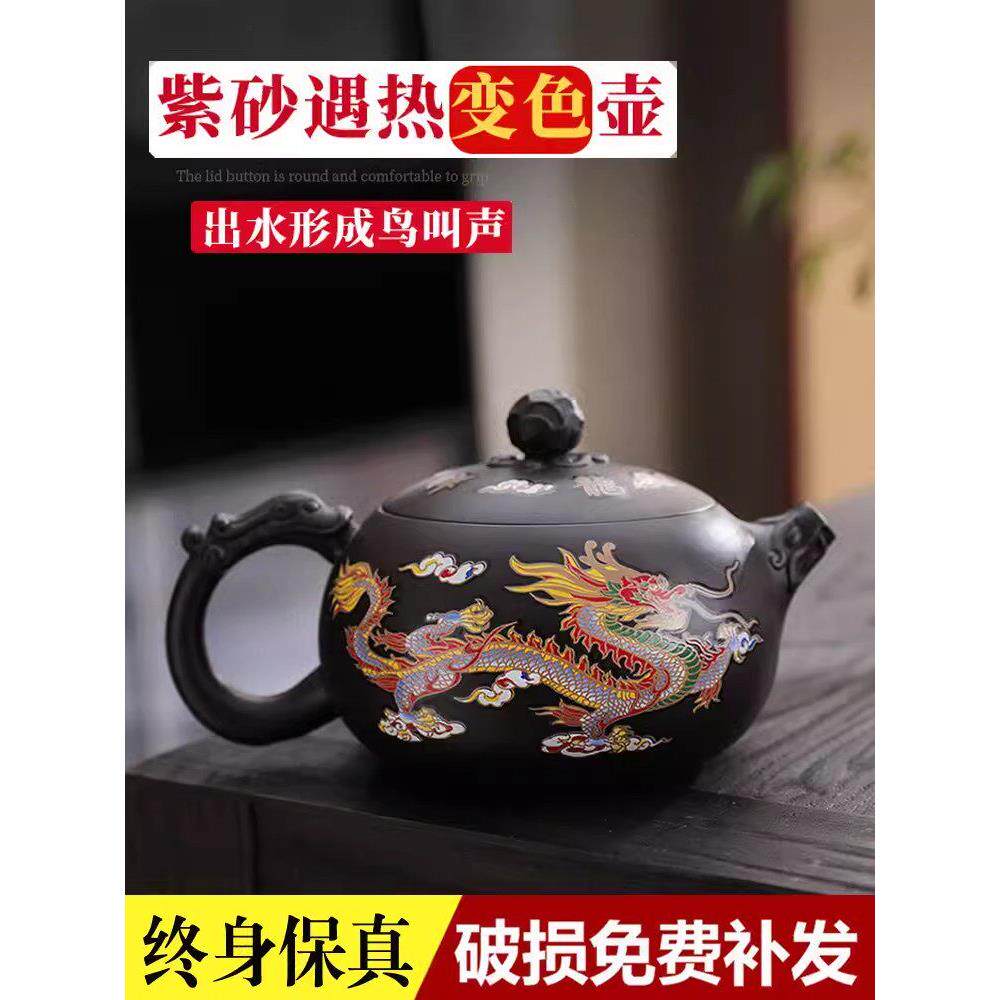 龙凤遇热变色紫砂壶西施凤鸣壶功夫茶具茶壶男士泡茶专用高档家用