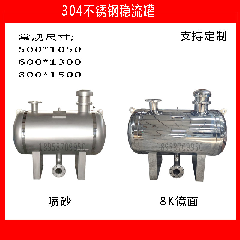 定制不锈钢稳流罐无负压罐 成套管路配件变频恒压供水设备增压罐