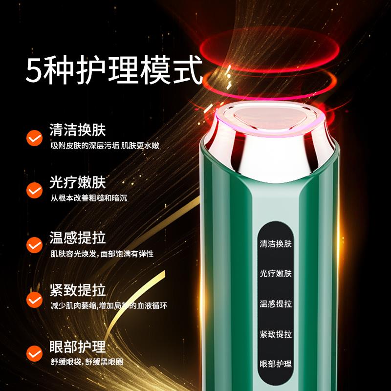 红蓝光美容仪电动提拉紧致水嫩膨胀5模式院线级家用美容仪器