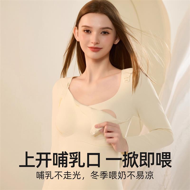 孕妇哺乳上衣秋冬季孕期月子服背心秋衣秋裤套装产后喂奶保暖内衣