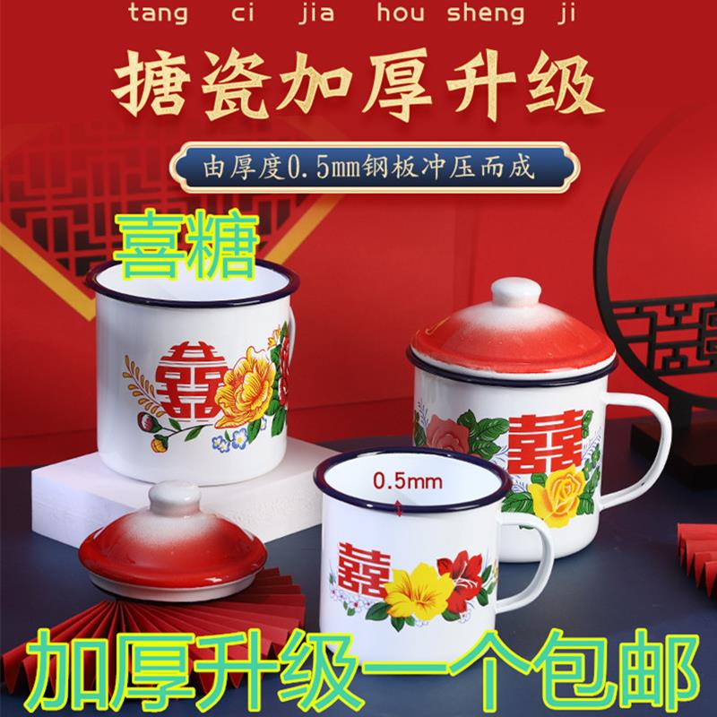 加厚尹正同款搪瓷杯怀旧经典老式茶缸子老干部复古大容量水杯带盖