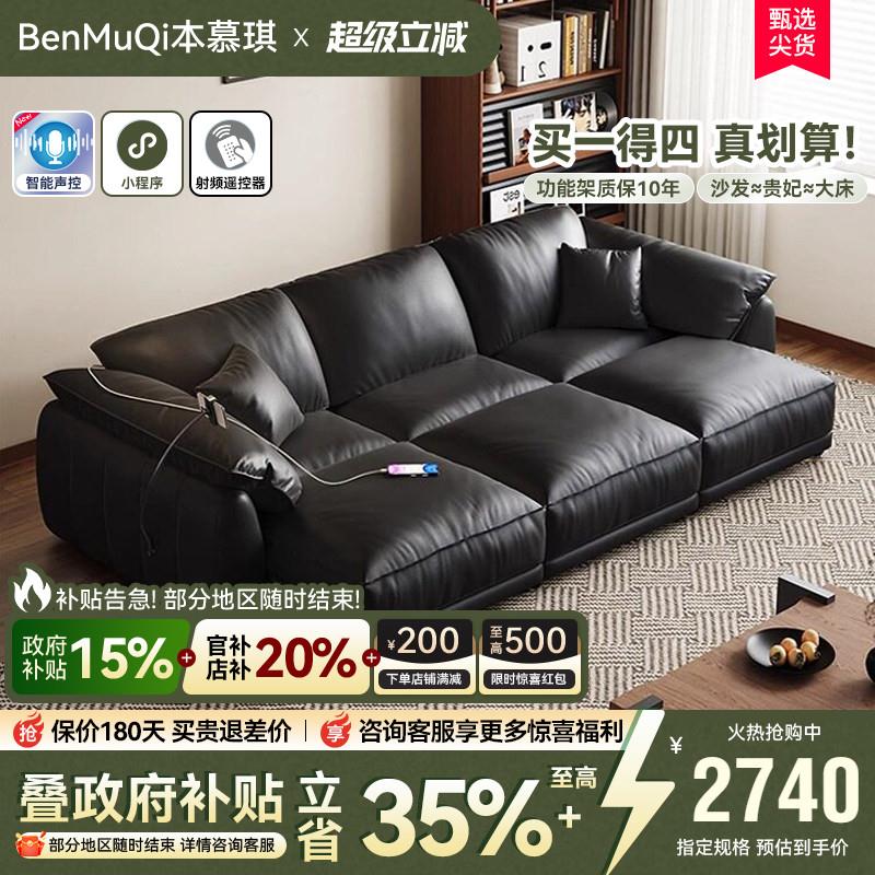 大黑牛真皮电动沙发床2026新款客厅轻奢高级感多功能智能黑色沙发