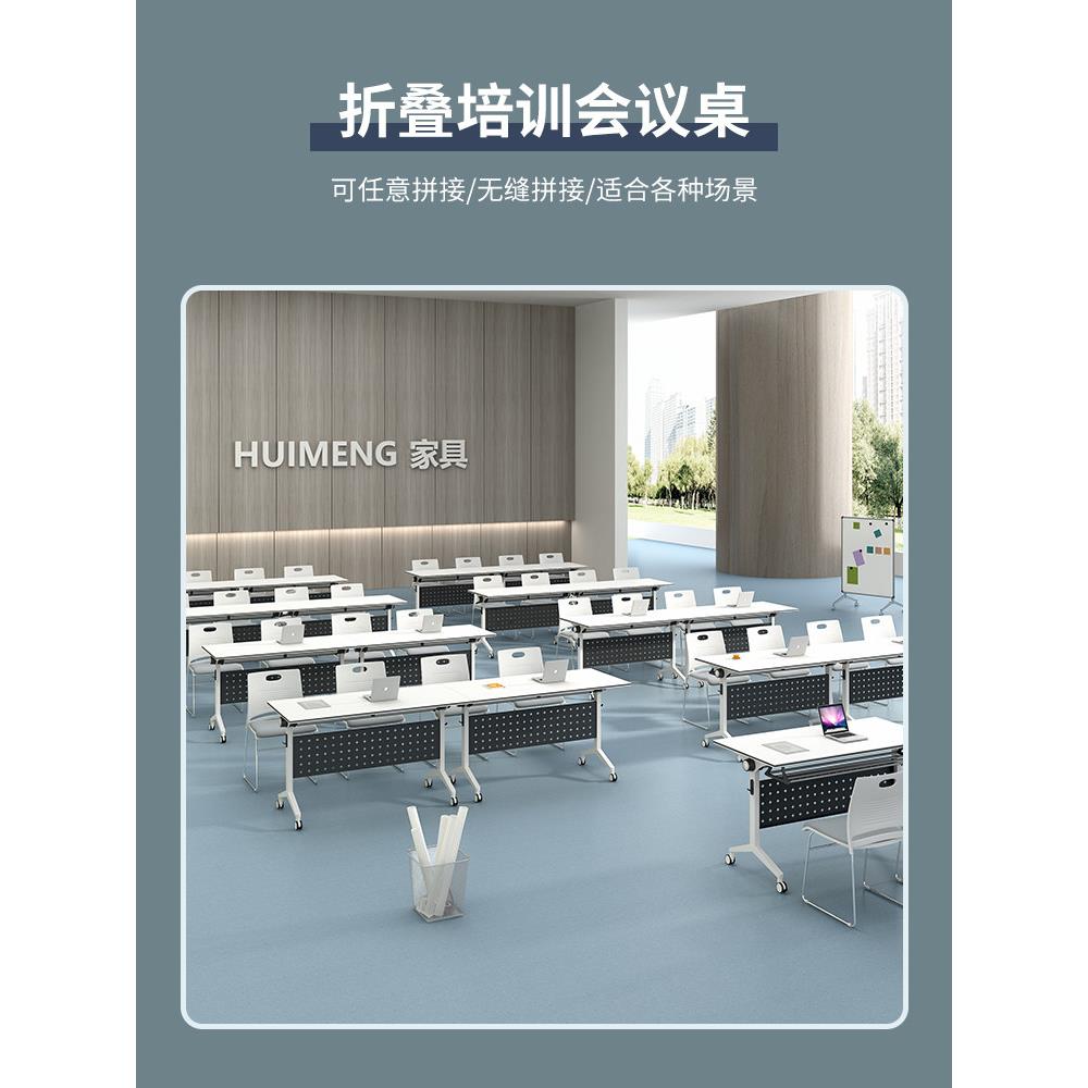 折叠会议桌椅组合可移动办公桌简约现代会议室拼接条桌双人培训桌