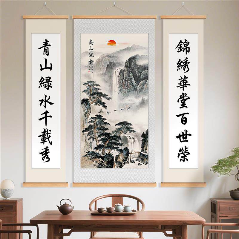 高山流水生财风景画客厅三联画堂屋中堂挂画中式卷轴画墙上装饰画