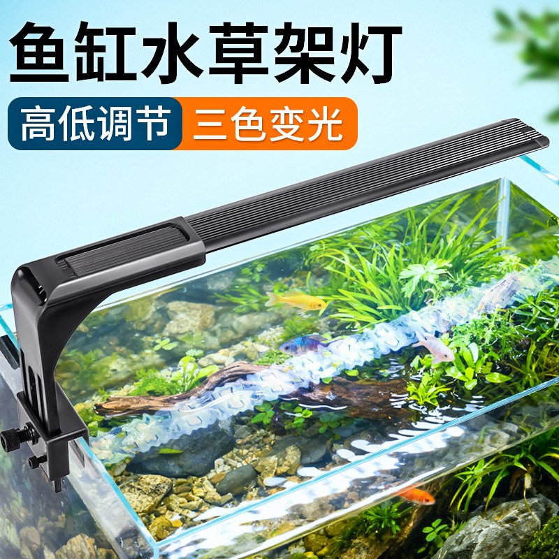 鱼缸灯led灯三色防水照明灯补光灯水草灯支架专业级草缸灯潜水灯