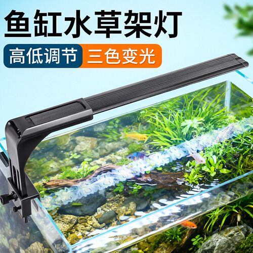 鱼缸灯led灯三色防水照明灯补光灯水草灯支架专业级草缸灯潜水灯