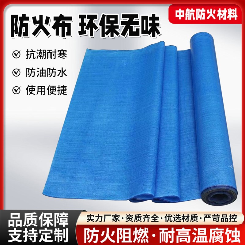 三防布设备罩防雨电焊布加厚韧性抗老化耐高温阻燃硅胶防火布苫布