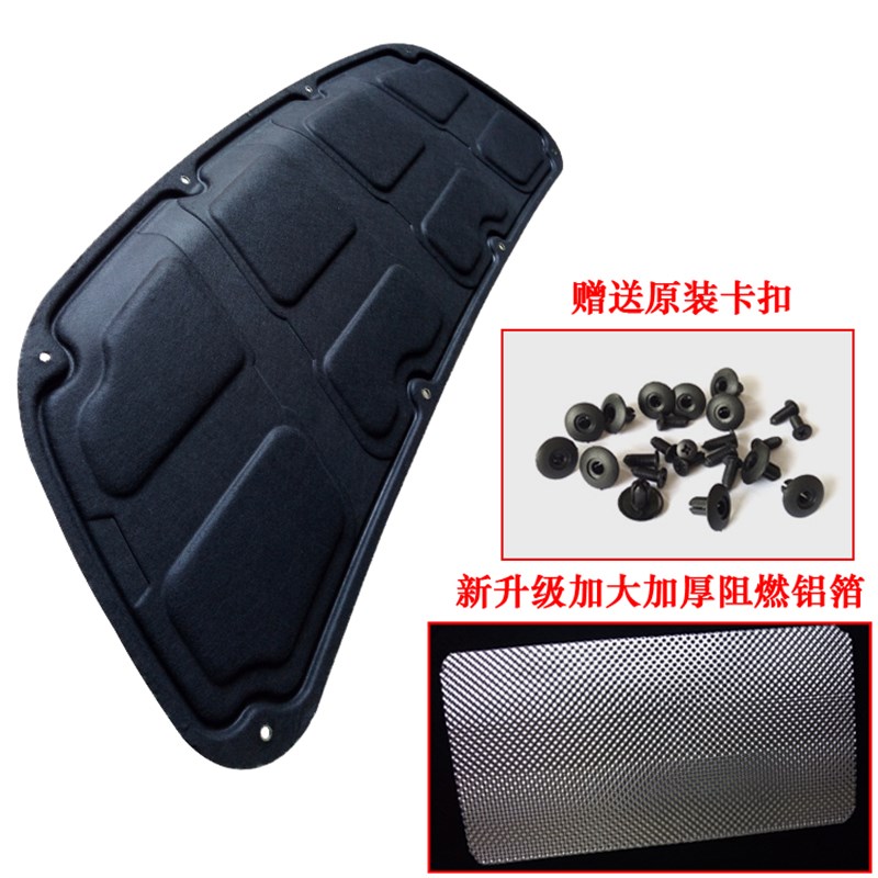 适用现代朗动发动机隔音棉引擎盖隔热棉朗动机盖隔音隔热棉机盖棉