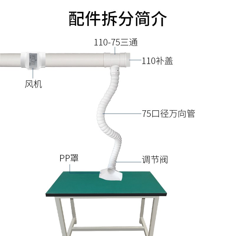 焊锡排烟系统电烙铁焊台焊接焊烟吸烟罩抽烟排风空气烟雾净化器