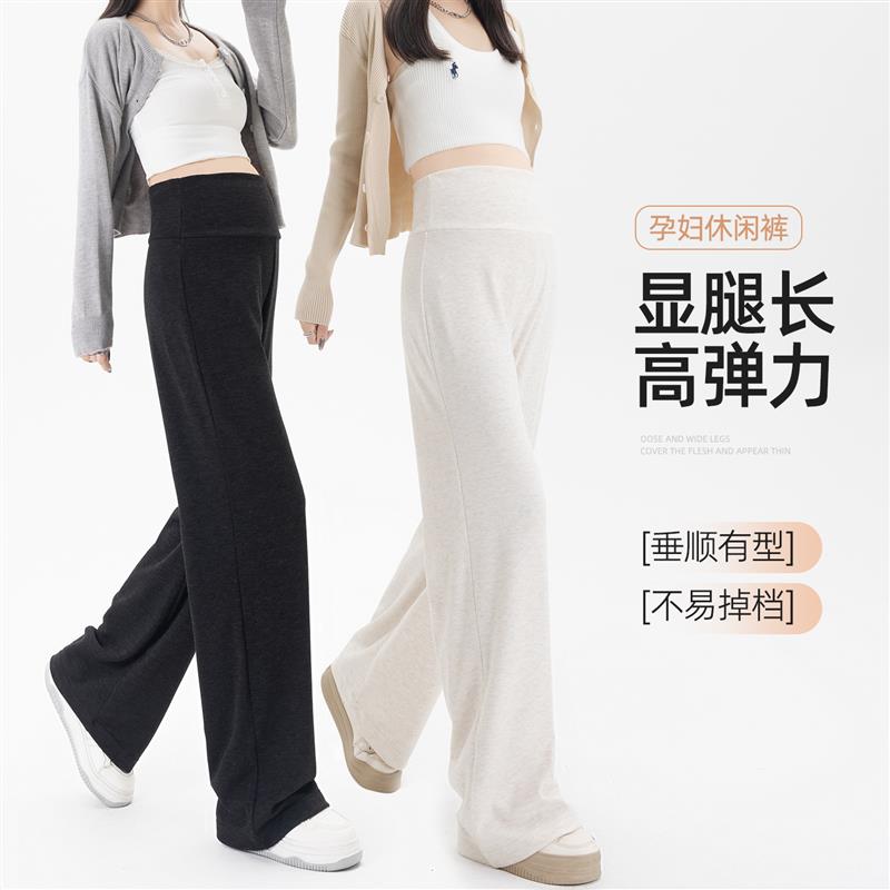 孕妇裤子春秋外穿直筒裤孕早晚期夏季宽松休闲阔腿裤不勒肚子春装