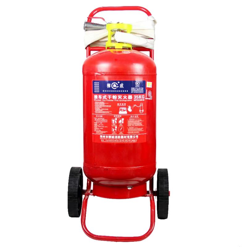 推车式干粉灭火器35公斤25升手推车水基灭火器二氧化碳灭火器消防