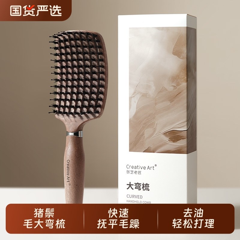 猪鬃毛梳子排骨梳蓬松颅顶女士专用高气垫梳头皮按摩卷发便携折叠