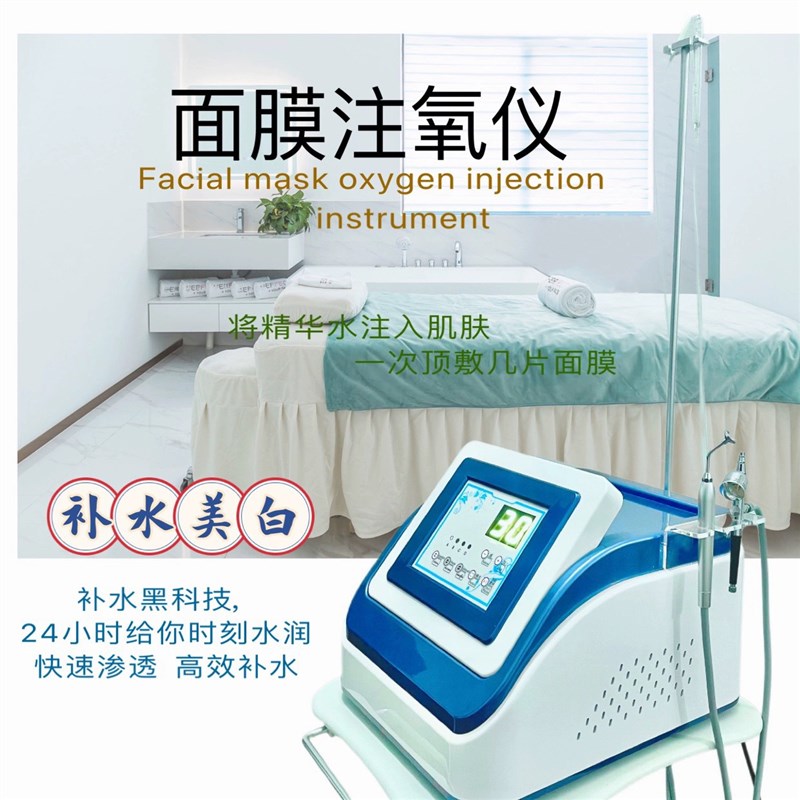 水氧仪注氧仪小气泡美容院仪器面部祛痘收缩毛孔清洁皮肤管理头疗