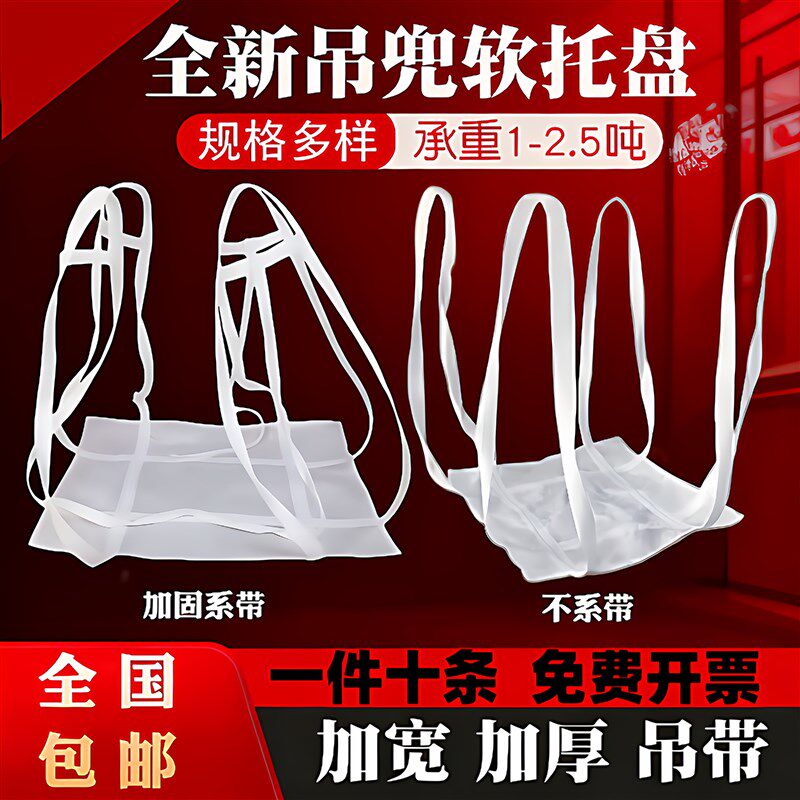 软托盘吊带加厚耐磨吨包装吨包片吊兜1吨吨托吊包袋吨袋吨包袋2吨