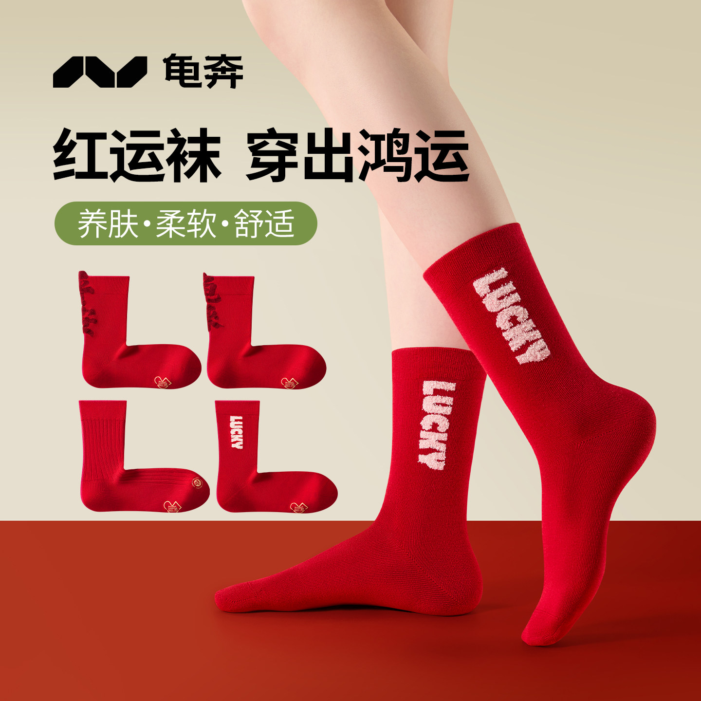 龟奔男女情侣红色袜子结婚长袜本命年长袜马年新款中筒袜无骨棉袜,女士内衣/男士内衣/家居服,长筒袜,淘宝优惠券,粉丝福利购,淘宝优惠卷