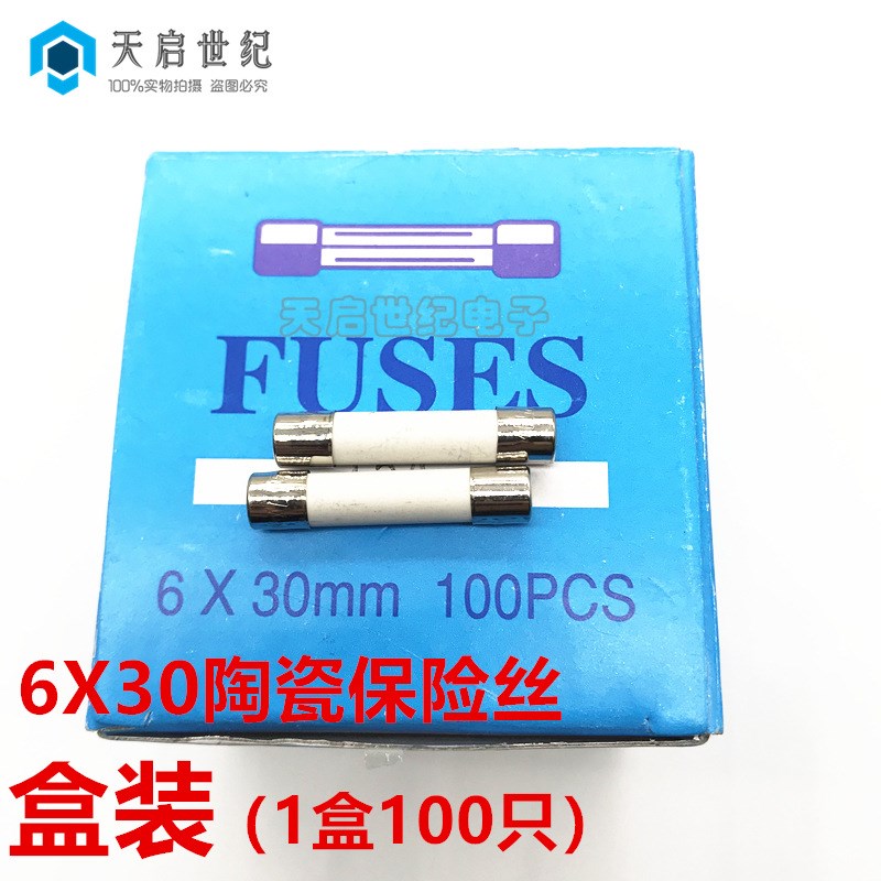 陶瓷保险管 F 6*30 8A 250V 陶瓷保险丝 F8AL250V 6X30mm