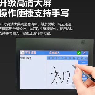 5CM大喷头手持喷码 机触屏文本喷码 机多语言智能喷码 机跨境热喷码