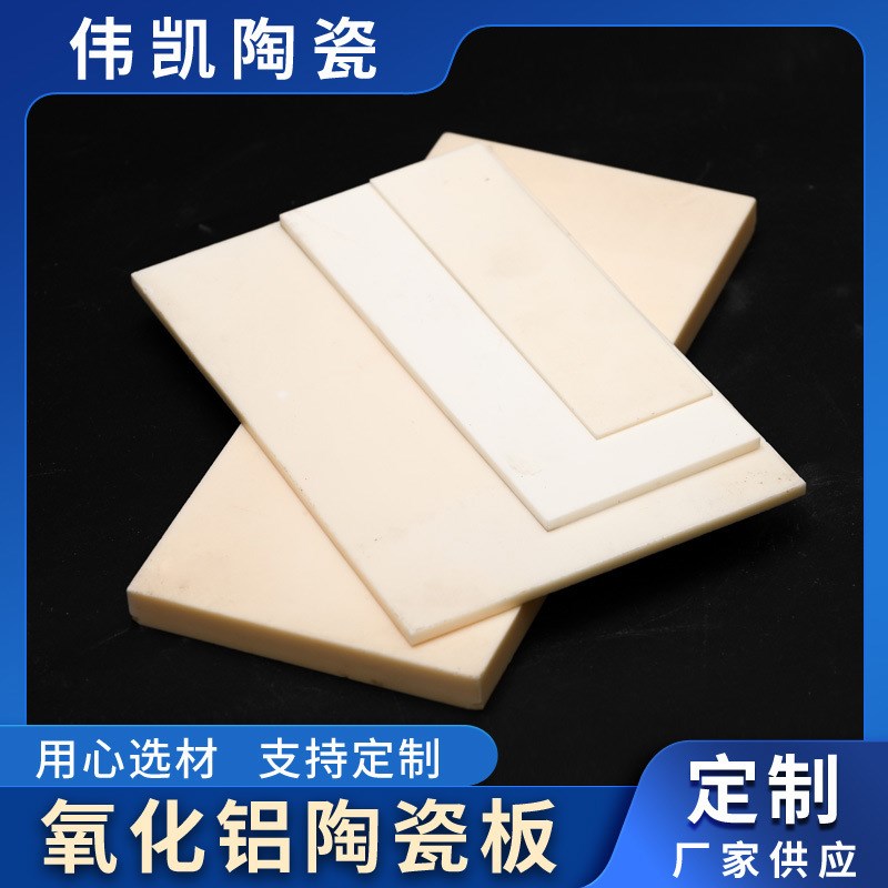 氧化铝陶瓷板氧化锆隔热陶瓷基板陶瓷片95镜面抛光陶瓷板工业陶瓷