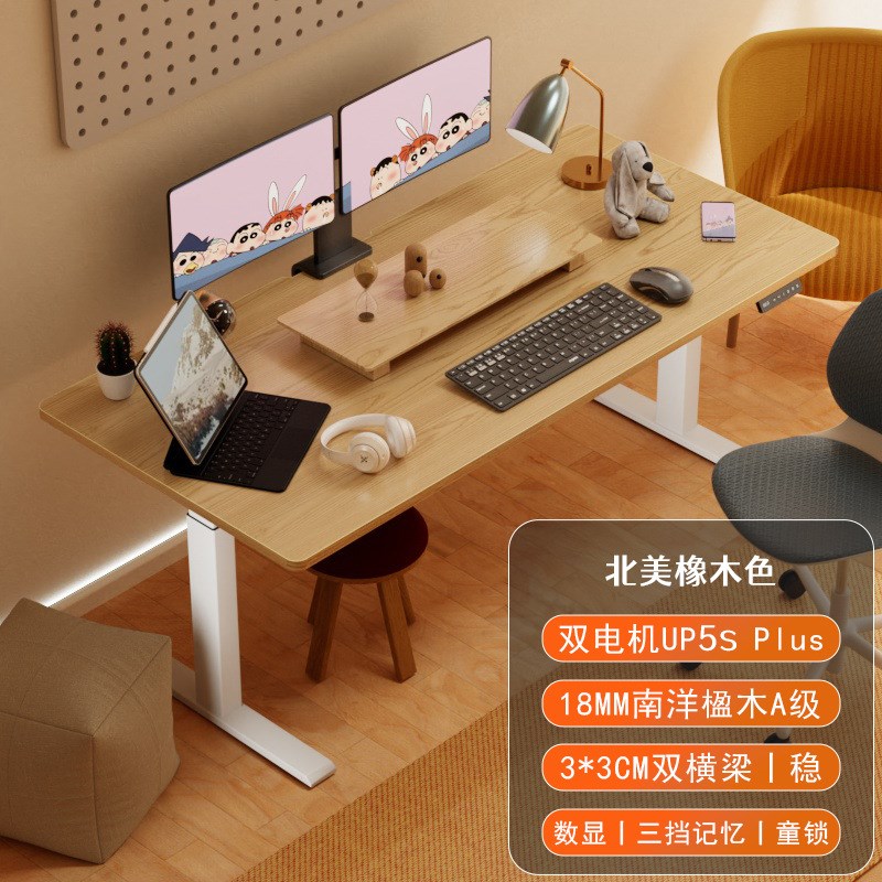实木电动升降桌智能升降桌电脑桌实木办公桌学习桌书桌电脑桌