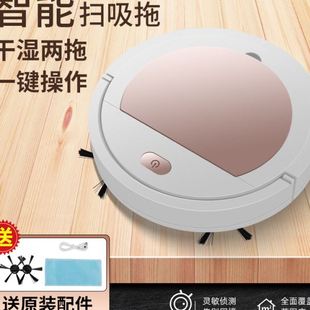 吸尘器礼品 智能扫地机器人三合一家用自动清洁抹布懒人拖地便捷式