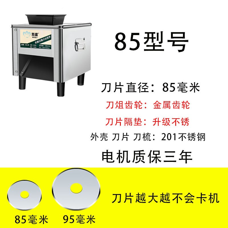 我趣切肉机商用电动切肉片机全自动小型多功能切菜机食堂用熟食丝