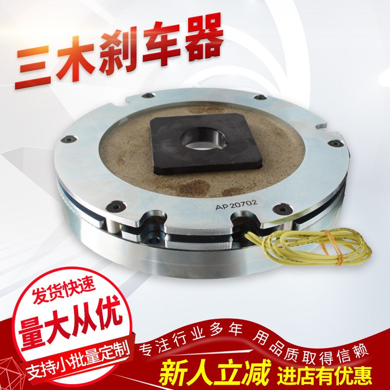 原装三木无励磁型制动器 MIKIPULLEY BXW-05-10R 24V 16现货