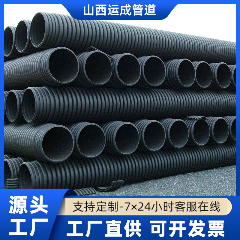 制Z200HDPE钢带管排水管 排污管道大口径S2双壁波纹管
