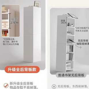书架置物架落地简易家用多层客厅柜子储物柜窄缝小书柜靠墙边收纳