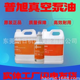 VE101VM100号真空泵油专用油旋片泵油 德国普旭真空泵油VSC100