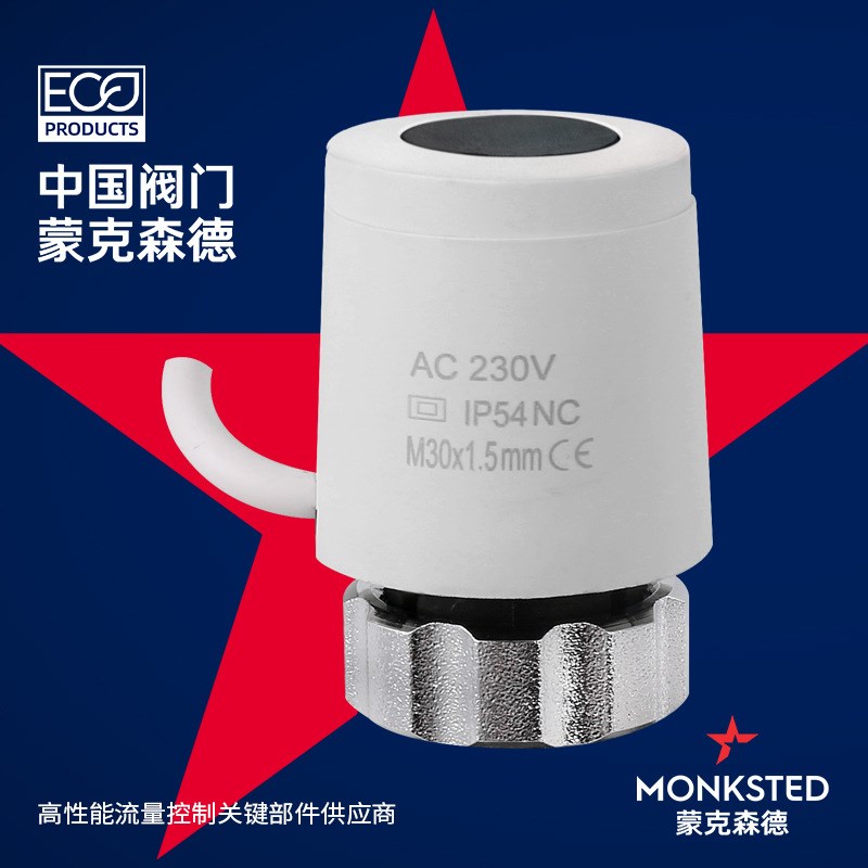 常开型电热执行器常闭型电动执行器地暖智能恒温常闭型地暖