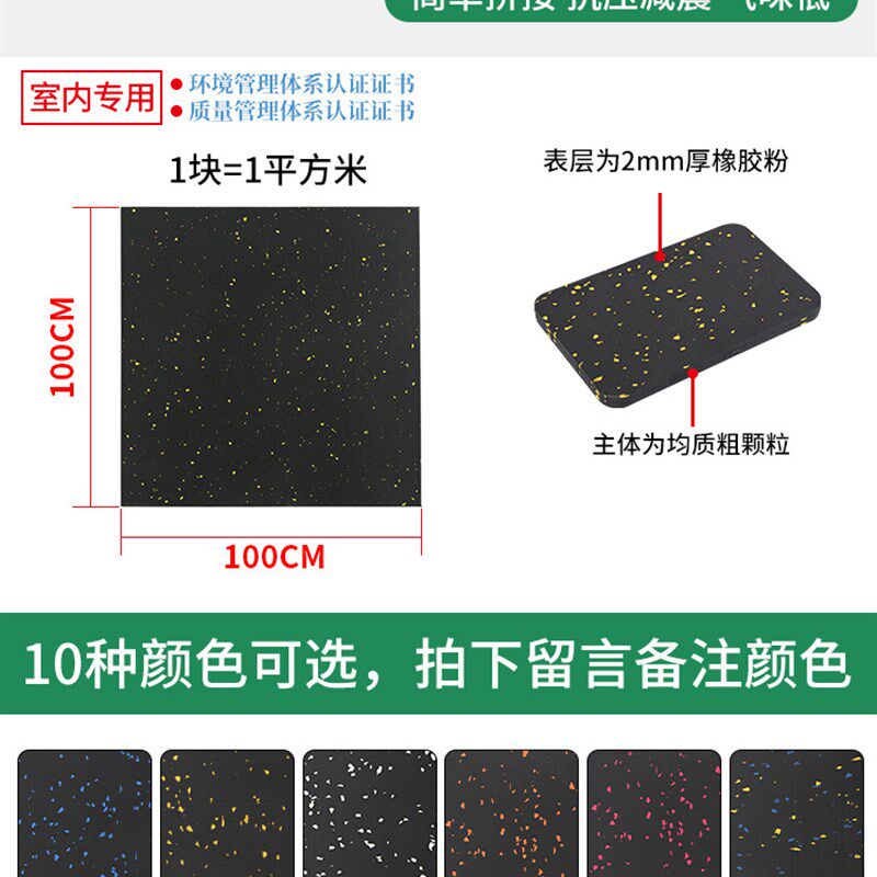 家用健身地垫橡胶运动地板室内力量区哑铃减震垫健身房缓冲地垫