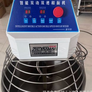 商用20升30L静音调速智能面板8kg12kg打面机 变频和面机 揉面机
