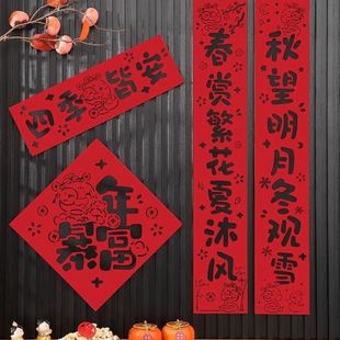 春联春节福字门贴新年过年新春装 2025新款 饰家用磁吸对联布置