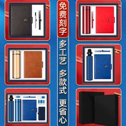 公司年会商务礼品周年庆活动定制伴手礼套装送员工实用创意伴手礼