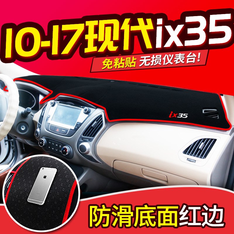 起亚K2智跑K3 K5凯酷 KX3傲跑 KX5 K4奕跑 适用KX7 仪表台避光垫