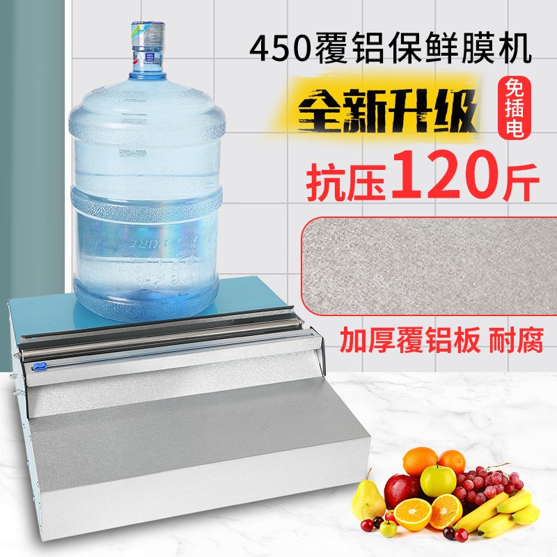 水果蔬菜保鲜膜打包机包装机超市商用全自动生鲜封口机切割器