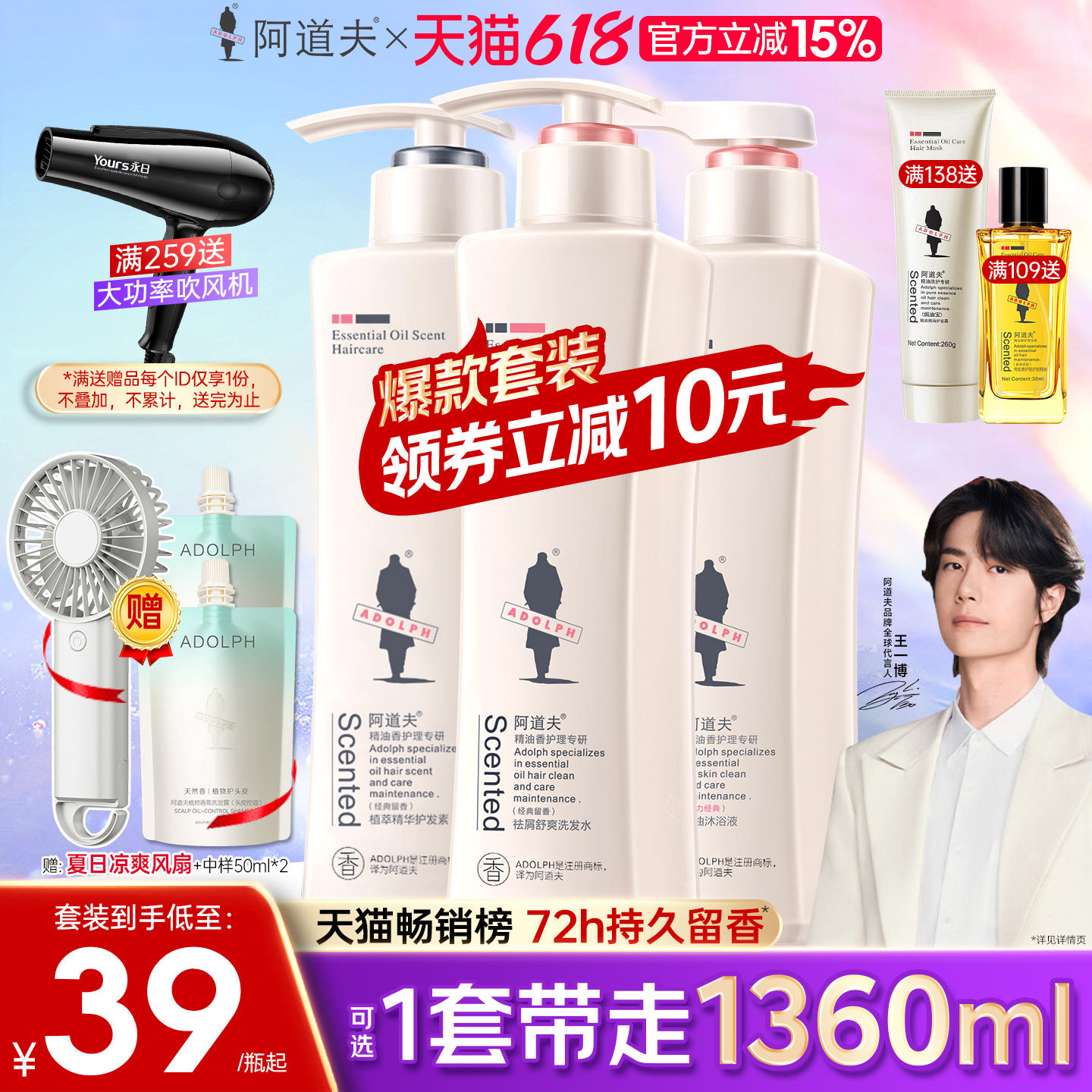 阿道夫洗发水沐浴露套装去屑控油蓬松留香洗头膏官方正品旗舰店