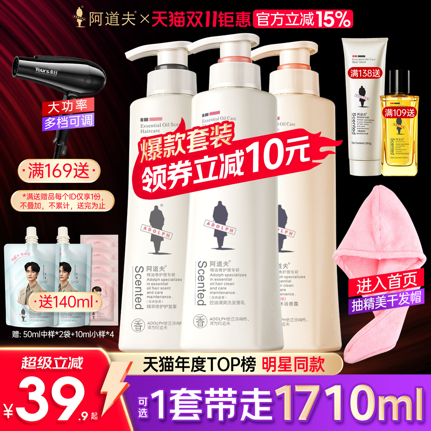 阿道夫洗发水沐浴露套装男女