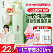 阿道夫洗发水无硅油控油蓬松去屑持久留香男女洗头膏旗舰店800ml