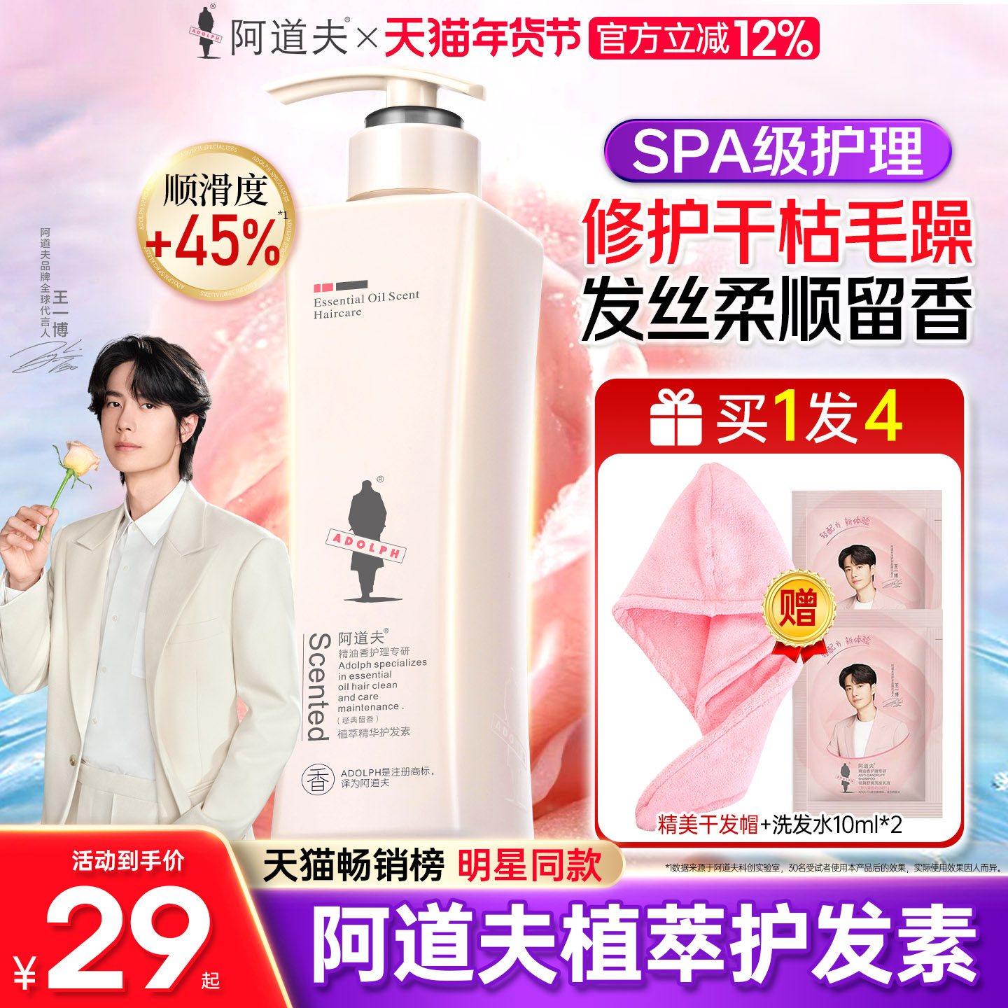 阿道夫护发素修护改善干枯毛躁留香精油柔顺顺滑男女官方正品品牌,美发护发/假发,护发素,淘宝优惠券,粉丝福利购,淘宝优惠卷