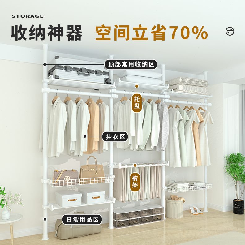 立衣帽间置顶天加粗卧室简易置物柜加厚挂衣杆地落地衣架组装架子
