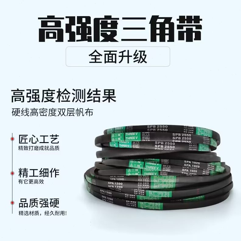 C15039维2312/3030C/30/49C/489型C/3097C723/2三角带3C三2C97CC