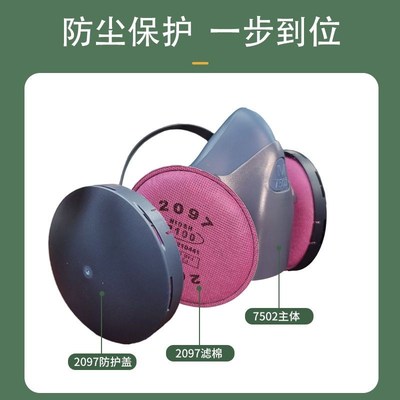7502舒适硅胶口罩主体2097活性炭滤棉KN100重度粉尘防尘电焊打磨